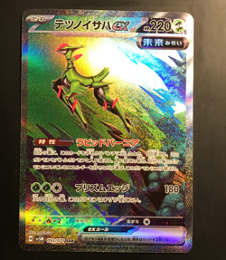 Iron Leaves ex - 093/071 - Full Art SAR SV5M Japanese - Pokemon Card - NM - Image 1