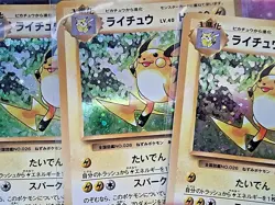 Pokemon Raichu 034/087 Card Japanese CP6 Generations 1st Edition Near Mint - Image 1