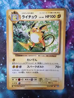 Pokemon Raichu 034/087 Card Japanese CP6 Generations 1st Edition Near Mint - Image 2