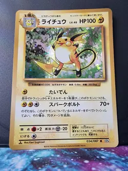 Pokemon Raichu 034/087 Card Japanese CP6 Generations 1st Edition Near Mint - Image 3