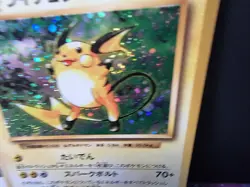 Pokemon Raichu 034/087 Card Japanese CP6 Generations 1st Edition Near Mint - Image 4