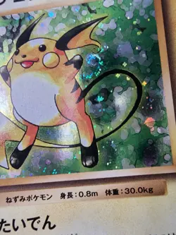 Pokemon Raichu 034/087 Card Japanese CP6 Generations 1st Edition Near Mint - Image 5