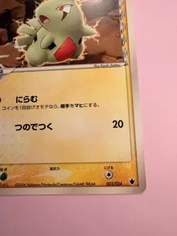 LARVITAR 002/024 1st Edition Delta Species Non-Holo Japanese Pokemon Card - Image 3