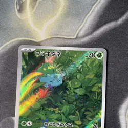 Bulbasaur 166/165 Sv2a: Pokemon Card 151 Holo (Japanese) MINT - Image 2