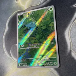 Bulbasaur 166/165 Sv2a: Pokemon Card 151 Holo (Japanese) MINT - Image 4