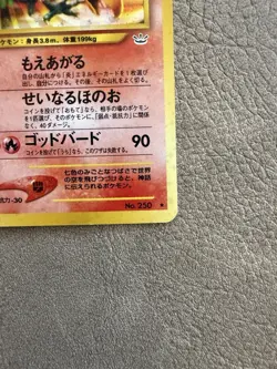 Ho-oh No.250 Neo Revelation 2000 Holo Rare Japanese Pokemon Card Vintage LP - Image 4