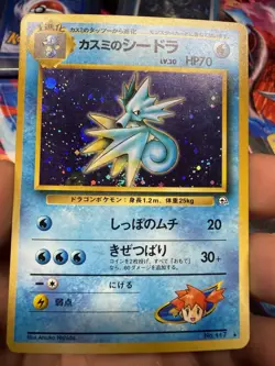 Pokemon TCG Misty's Seadra Holo Rare Card No. 117 Gym Heroes Japanese Edition NM - Image 1