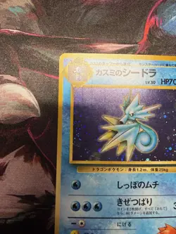 Pokemon TCG Misty's Seadra Holo Rare Card No. 117 Gym Heroes Japanese Edition NM - Image 3