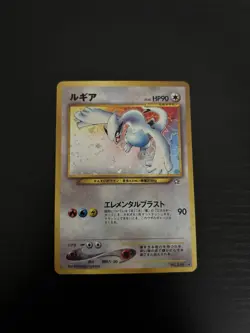 Lugia Holo No.249 Neo Genesis - Japanese Pokemon Card Old Back LP - Image 1