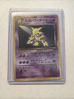 Pokemon TCG Dark Alakazam Holo Card No.065 Vintage Japanese Rare NM - Image 1