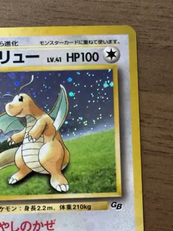 Dragonite No.149 GB Game Boy Promo 1998 Pokemon card Japanese 928 - Image 4