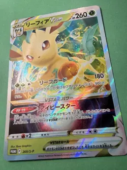 Leafeon VSTAR 269/S-P Pokemon Card Japanese Promo NM - Image 2