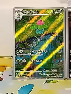 Pokemon TCG Japanese 151 AR Bulk Lot Of x4 AR Cards (Near Mint) - Image 4