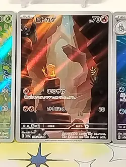 Pokemon TCG Japanese 151 AR Bulk Lot Of x4 AR Cards (Near Mint) - Image 5