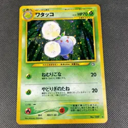 Pokemon Cards Jumpluff No.189 Holo Neo Genesis 2000 Old Back NM Japanese - Image 1
