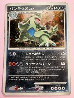 Tyranitar Holo DPBP#298 DP2 Mysterious Treasures Japanese Pokemon Card 2007 - Image 1