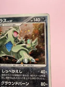 Tyranitar Holo DPBP#298 DP2 Mysterious Treasures Japanese Pokemon Card 2007 - Image 4