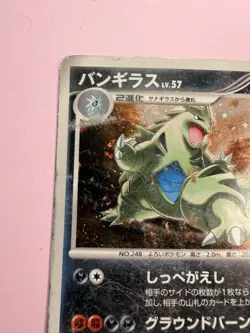 Tyranitar Holo DPBP#298 DP2 Mysterious Treasures Japanese Pokemon Card 2007 - Image 5