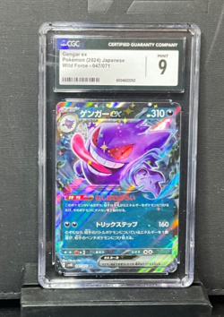 CGC 9 MINT JAPANESE POKEMON 2024 GENGAR EX 047/071 SV5K WILD FORCE - Image 1