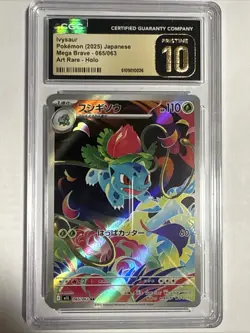 2025 POKEMON JPN M1L-MEGA BRAVE ART RARE #065 IVYSAUR CGC 10 PRISTINE - Image 1