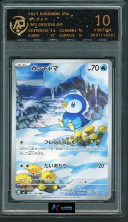 Pokemon RPA 10 Piplup #085/080 M2 AR 2025 Japanese - Image 1