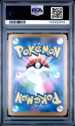 2023 POKEMON JPN SV2A-POKEMON 151 ART RARE #170 SQUIRTLE PSA 10 - Image 2