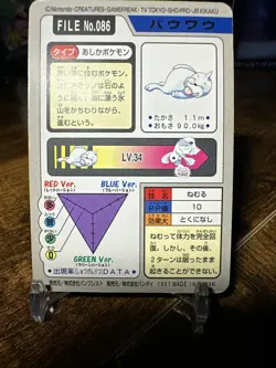 1997 Pokemon Carddass Pocket Monsters File #086 Seel - Image 5