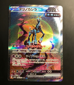 Iron Crown Ex 094/071 Special Art Rare Pokemon Japanese Sv5m Cyber Judge - Image 1
