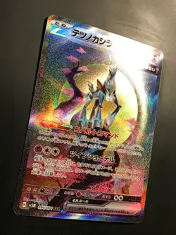 Iron Crown Ex 094/071 Special Art Rare Pokemon Japanese Sv5m Cyber Judge - Image 2