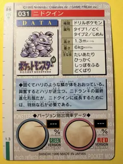 Nidoqueen Pokemon Carddass 1996 Japanese No.031 Rare Bandai From Japan F/S - Image 2