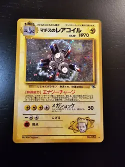 Pokemon Lt. Surge's Magneton 082 Holo Rare Japanese Gym Heroes NM *US SELLER* - Image 1