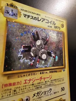 Pokemon Lt. Surge's Magneton 082 Holo Rare Japanese Gym Heroes NM *US SELLER* - Image 4