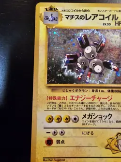 Pokemon Lt. Surge's Magneton 082 Holo Rare Japanese Gym Heroes NM *US SELLER* - Image 5