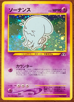 ✅Japanese Pokemon - Wobbuffet No.202 Neo 2 Discovery Holo Rare - Image 1