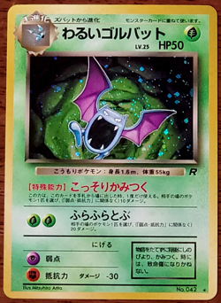 🔴VINTAGE 1997🔴 Japanese Pokemon - TEAM ROCKET DARK GOLBAT No.042 HOLO - Image 1