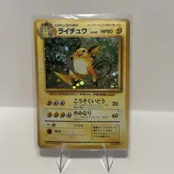 Raichu Holo No. 026 Base set Old Pokemon Card Japanese SWIRL - Image 1