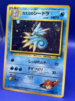 Pokemon Japanese Card Mistys Seadra Holo Rare No. 117 LP- MP - Image 3