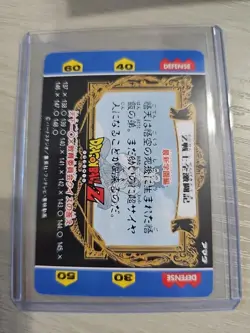 Dragon Ball Z Son Goten 156 Prism Hero Collection Foil Artbox Card DBZ - Image 2