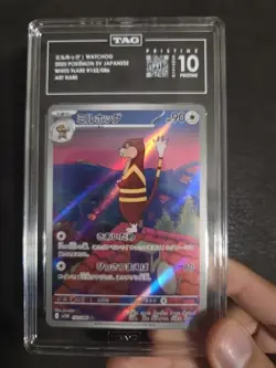 PRISTINE TAG 10 Pokemon 2025 Watchog 152/086 Art Rare White Flare Japanese - Image 1