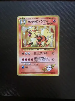 Blaine's Arcanine No.059 Gym 2 Challenge 1999 Holo Japanese Pokemon Card HP - Image 1