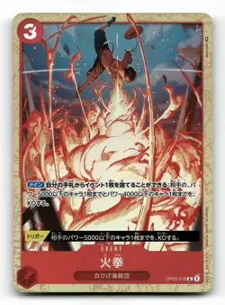 Fire Fist (Alt Art) OP03-018 - Pillars of Strength - One Piece Japanese NM/M - Image 1