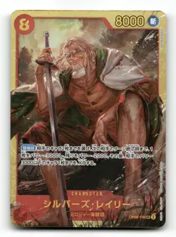 Silvers Rayleigh OP08-118 - The Best- Vol. 2 - One Piece Japanese NM/M - Image 1