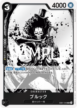One Piece Card EB01-046 Brook SR Promo JAP PREORDER - Image 1