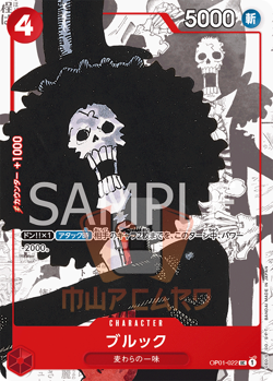 One Piece Brook OP01-022 25th Premium Card Collection Promo Card JAP PREORDER - Image 1