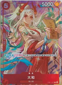 Chinese Yamato EB01-007 Promo Premium Card Best Selection Vol. 4 One Piece - Image 1