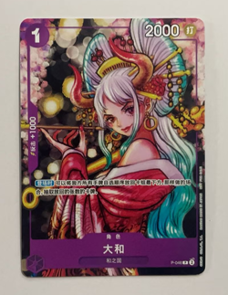 Yamato P-046 P - ONE PIECE Magazine Vol.17 Promo ONE PIECE Card Game Chinese - Image 1