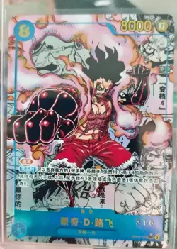 Monkey D. Luffy (Manga Alt Art) OP11-118 SEC A Fist of Divine Speed -Chinese - Image 1