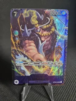 Jack OP08-084 SR Flagship Battle Best 8 Prize - Carte ONE PIECE Japonais - Image 1