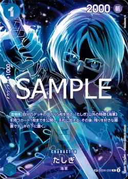 One Piece Master and Student Bond OP-12 ALL PARALLEL Card List OP12 JAP PREORDER - Image 3