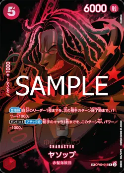 One Piece Master and Student Bond OP-12 ALL PARALLEL Card List OP12 JAP PREORDER - Image 4